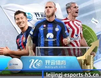 雷竞技的故事 - 体育资讯内容服务